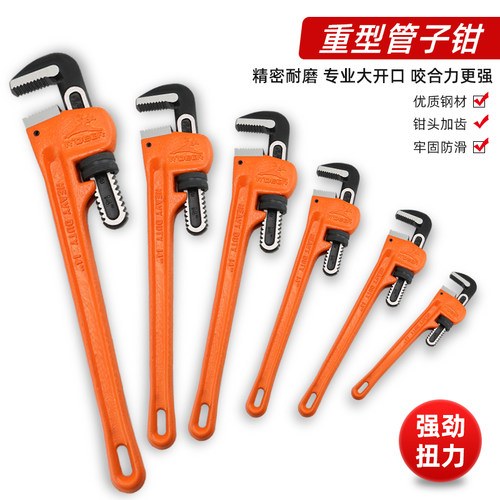 飞鹿管钳子管钳扳手工业级水管专用钳子大全夹18寸36寸24寸14寸48