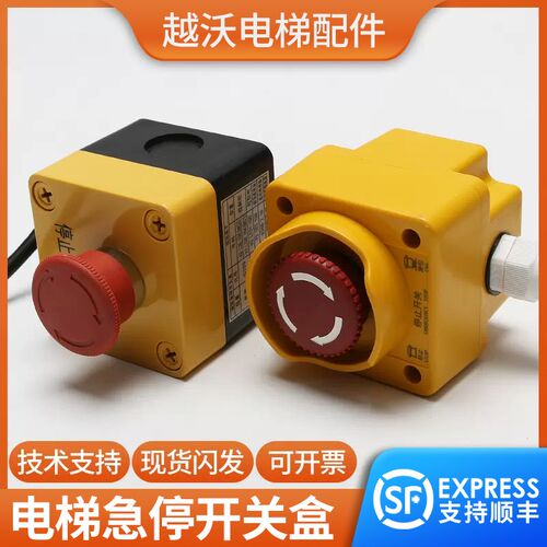 适用蒂森电梯急停开关盒/急停开关底坑急停KKB4-3F-20插头插针