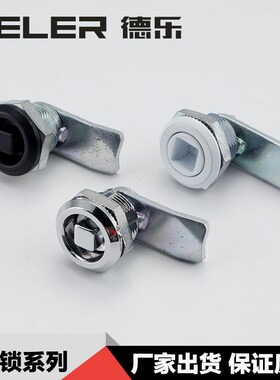 四角转舌锁MS845-1 电箱小圆锁黑色镀铬 开关控制柜门锁 MS1014-1