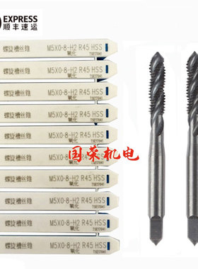宏峰 氮化螺旋槽机用丝锥M2M2.5M3M4M5M6M8M10M12M14M16氮化丝锥