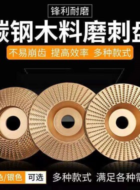 角磨机锉刀木工打磨塑型刺盘圆磨轮修磨刀抛光轮茶盘木锉根雕打磨
