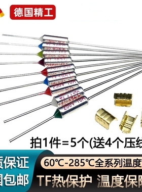 TF热保护RY-142 172 185 192 240度  10A/250V 电饭锅温度保险丝