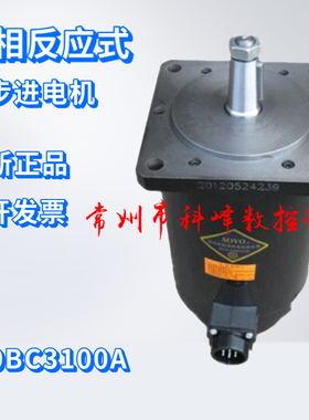 SOYO 三相反应式步进电机130BC3100A