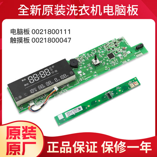 EG10014BDX59SU1适用海尔洗衣机电脑板主板显示板EG10014BD959WU1