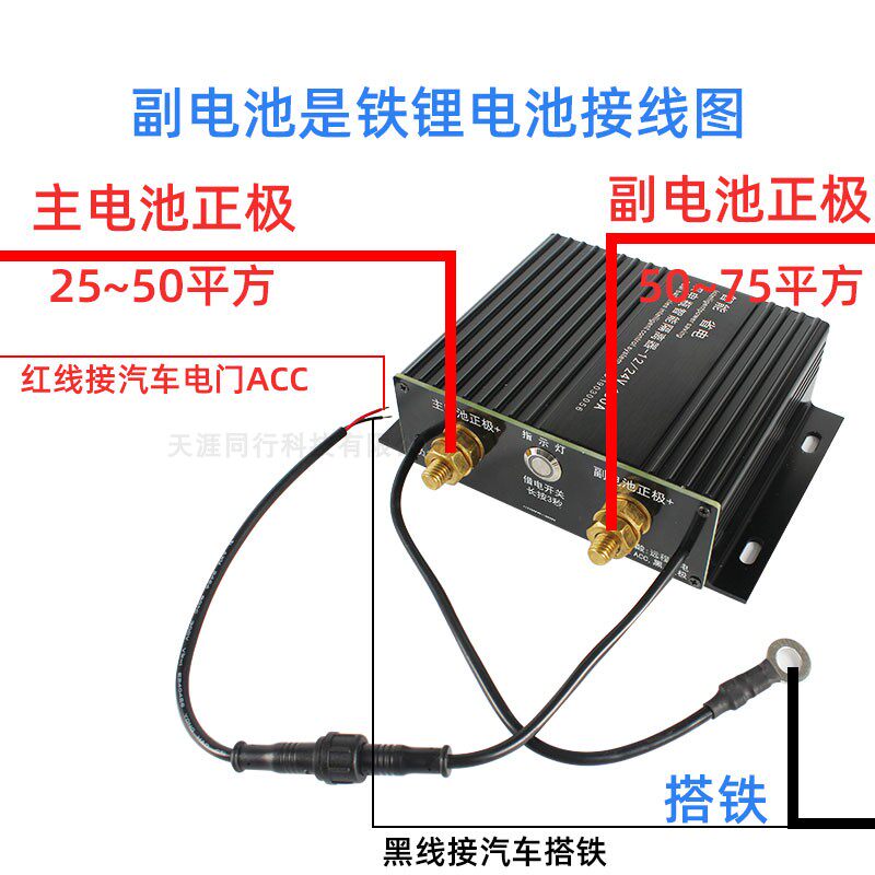 房车货车大卡车改装加装空调 24V电瓶电池隔离器分离器智能充电器