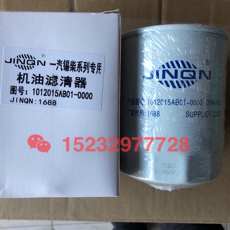 JX0809B1滤清器 1012015AB01-0000机油滤芯 WB202E机油滤清器