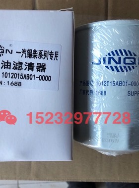 JX0809B1滤清器 1012015AB01-0000机油滤芯 WB202E机油滤清器