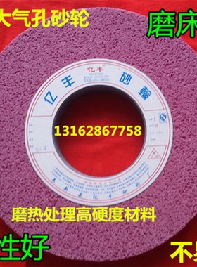 亿丰砂轮红刚玉 红色大气孔铬刚玉砂轮 PA400X50X203mm磨床砂轮