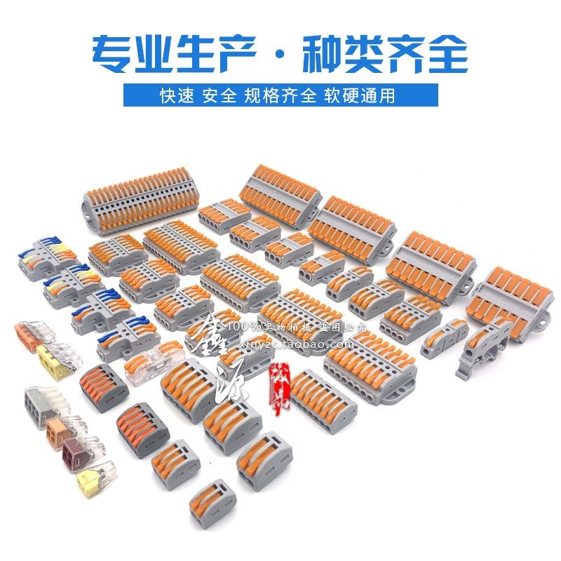 一二三四进一二三四出SPL-1-2-3-4-62快速接电线端子对接并线神器,农用物资,苗木固定器/支撑器,淘宝优惠券,粉丝福利购,淘宝优惠卷