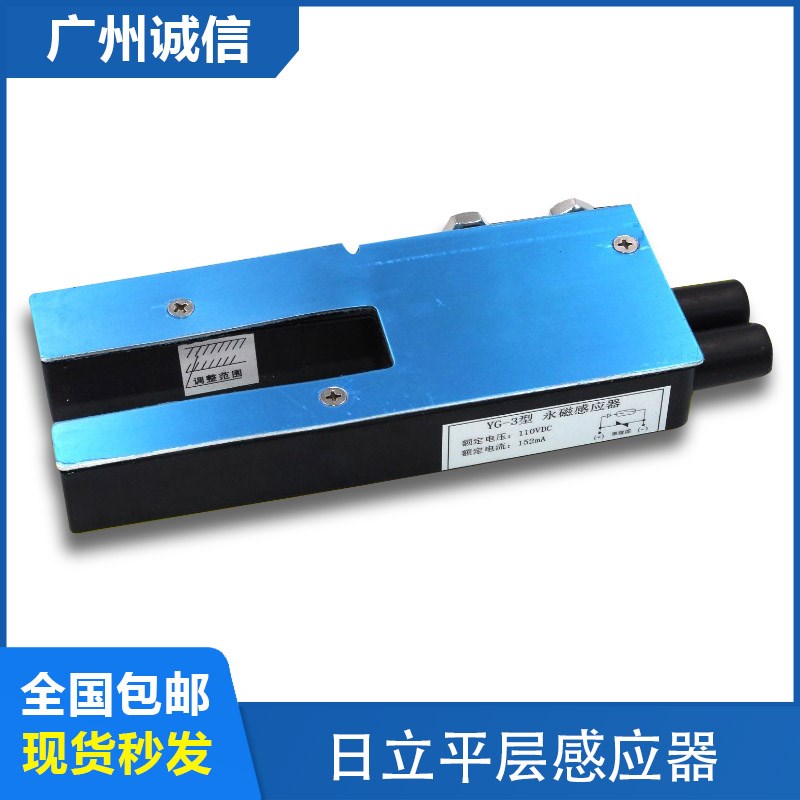 日立位置检测器RM-YA3日立平层感应器YG-3 RM-DYA/RM-VYA电梯配件