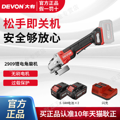 大有锂电无刷高速角磨机2909下开关细把手切割机重载抛光打磨机