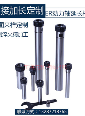高精度C20-ER40加长杆 C25-ER25 ER16 ER20 ER32加长延长杆可定制