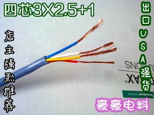 出口铜芯特软防水线缆 四芯USA定制 2.5 纯铜电缆护套线