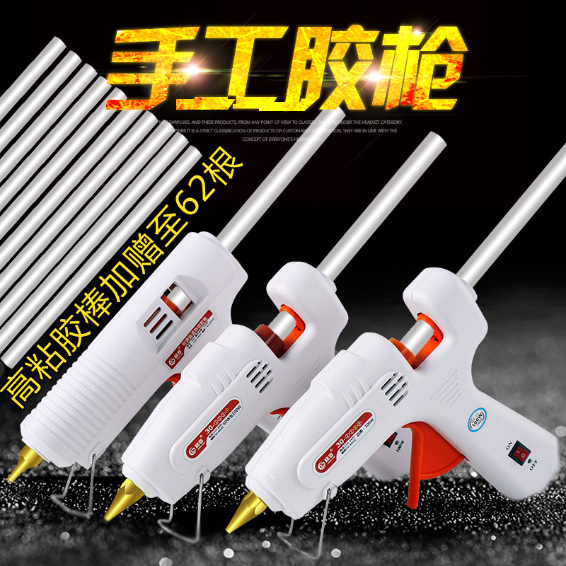 胶枪热熔胶抢万能家用多功能可调温手工小号工业级胶棒胶条水7mm1,农用物资,苗木固定器/支撑器,淘宝优惠券,粉丝福利购,淘宝优惠卷