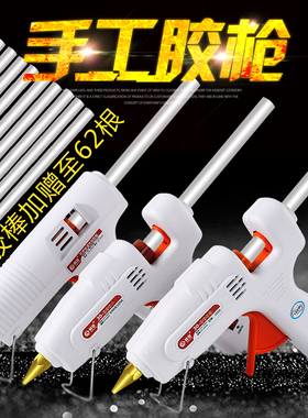 胶枪热熔胶抢万能家用多功能可调温手工小号工业级胶棒胶条水7mm1