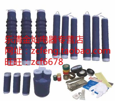 35KV硅橡胶冷缩电缆附件WLS-35/3.3 三芯户外终端接头 240-300MM2