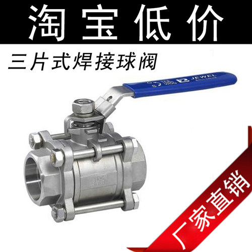 304不锈钢三片式球阀/3PC焊接球阀 Q11F-16P/焊接球阀 4分6分1寸