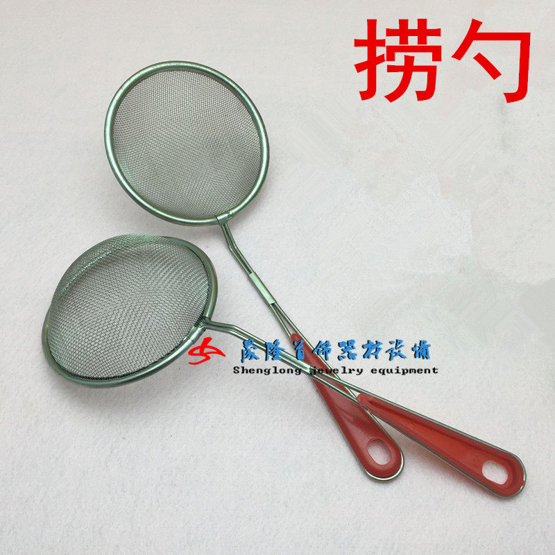 不锈钢细网过滤网漏勺 打金工具