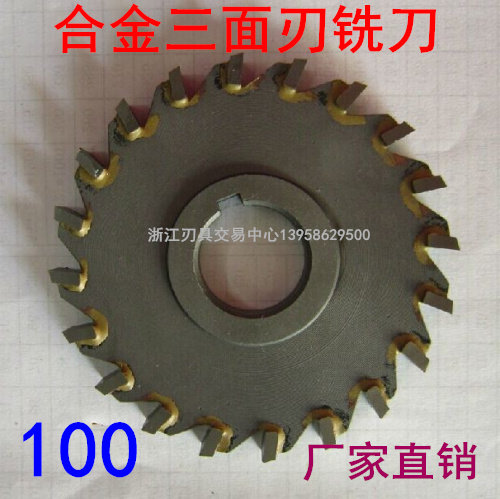 镶合金三面刃铣刀/钨钢铣刀片100*10厚 8厚 内孔/27/32,农用物资,苗木固定器/支撑器,淘宝优惠券,粉丝福利购,淘宝优惠卷