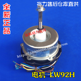 YDK92 格力空调5P柜机室外机电机 风机马达 LW92H 150154512