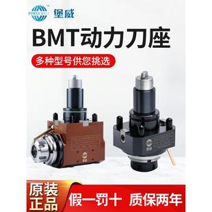 堡威动力刀塔刀座BMT40/45/55/65数控镗铣90度万向车铣复合动力头