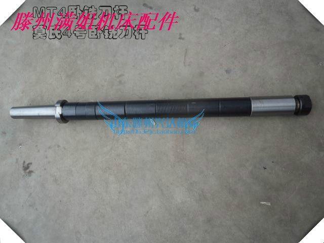 莫氏4号锥度卧铣刀杆MT4 27 585直径27mm 铣床刀 杆厂家直销五金,农用物资,苗木固定器/支撑器,淘宝优惠券,粉丝福利购,淘宝优惠卷