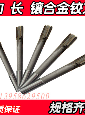 直柄加长镶合金铰刀6X150长 6X200长 6X250长 6X300 YG8