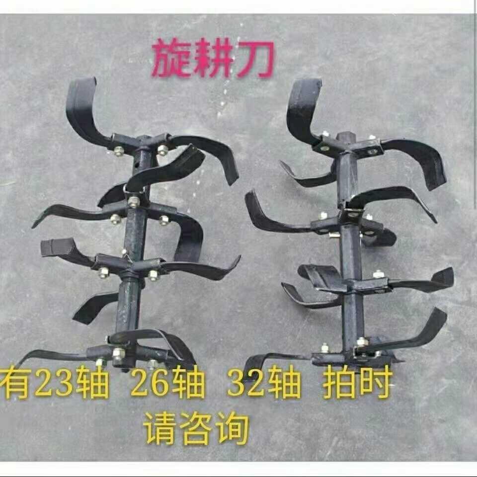 旋耕机松土刀深耕刀农用机配件小型耕耘机旋耕刀小型耕耘机硬地刀