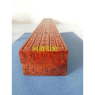 道具风水鲁班尺风水尺木工尺角尺丁兰尺门公尺镇宅红檀木道具用品