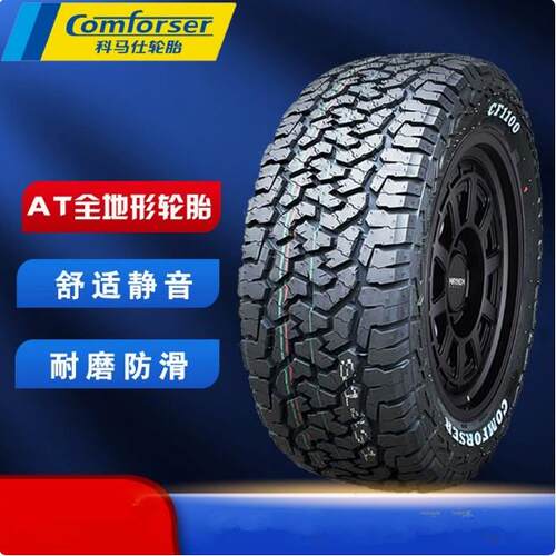 科马仕CF1100 AT全地形越野轮胎