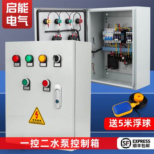 一用一备水泵控制箱过载过压保护380V浮球压力表配电箱