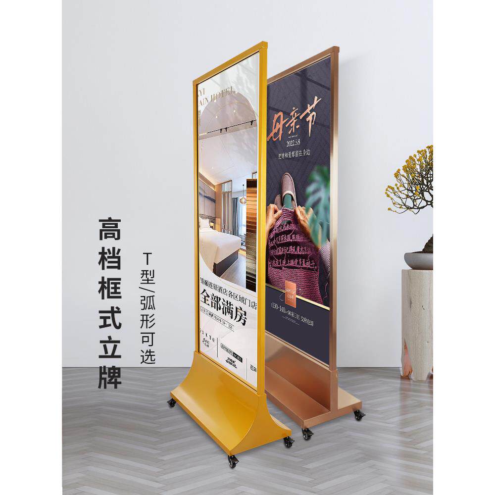 商场kt板海报架丽屏展架宣传广告牌展示架立式落地门型易拉宝立牌