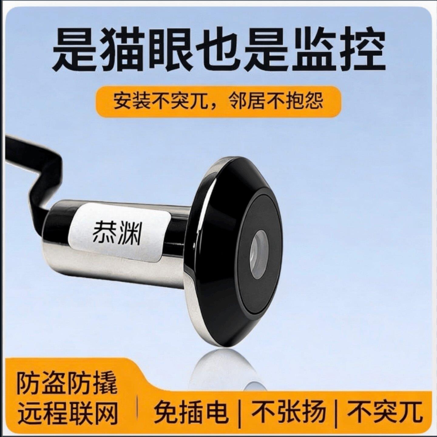 智能电子猫眼摄像头无线可视门铃监视器带显示屏幕入户防盗门家用