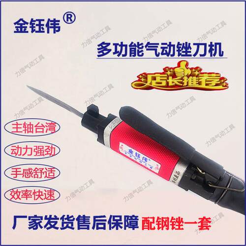 金钰伟锉刀气动往复式打磨机气动修边倒角器铝件去毛刺锉锯两用机