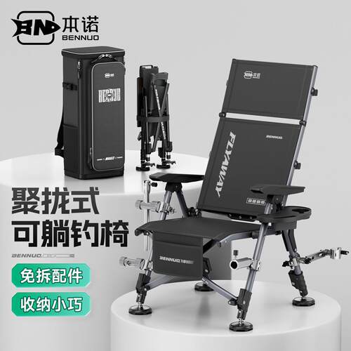 本诺飞掣新款欧式钓鱼椅便携折叠钓鱼专用椅野钓多功能新型钓鱼椅