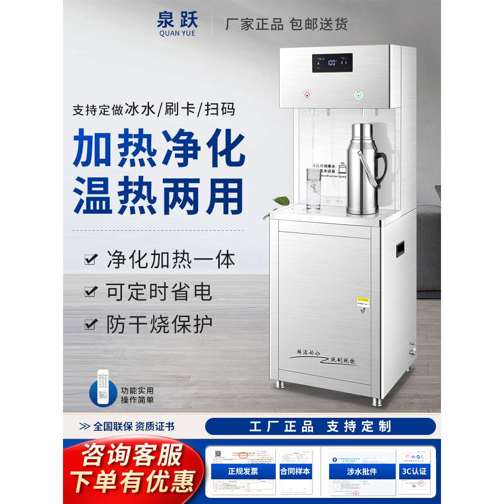 商用直饮水机工厂反渗透过滤净水一体大容量开水器节能全自动刷卡