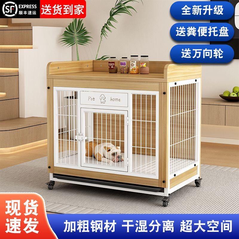 狗笼加粗加厚木质带厕所边境牧羊犬比熊金毛大中小型犬耐用狗屋带