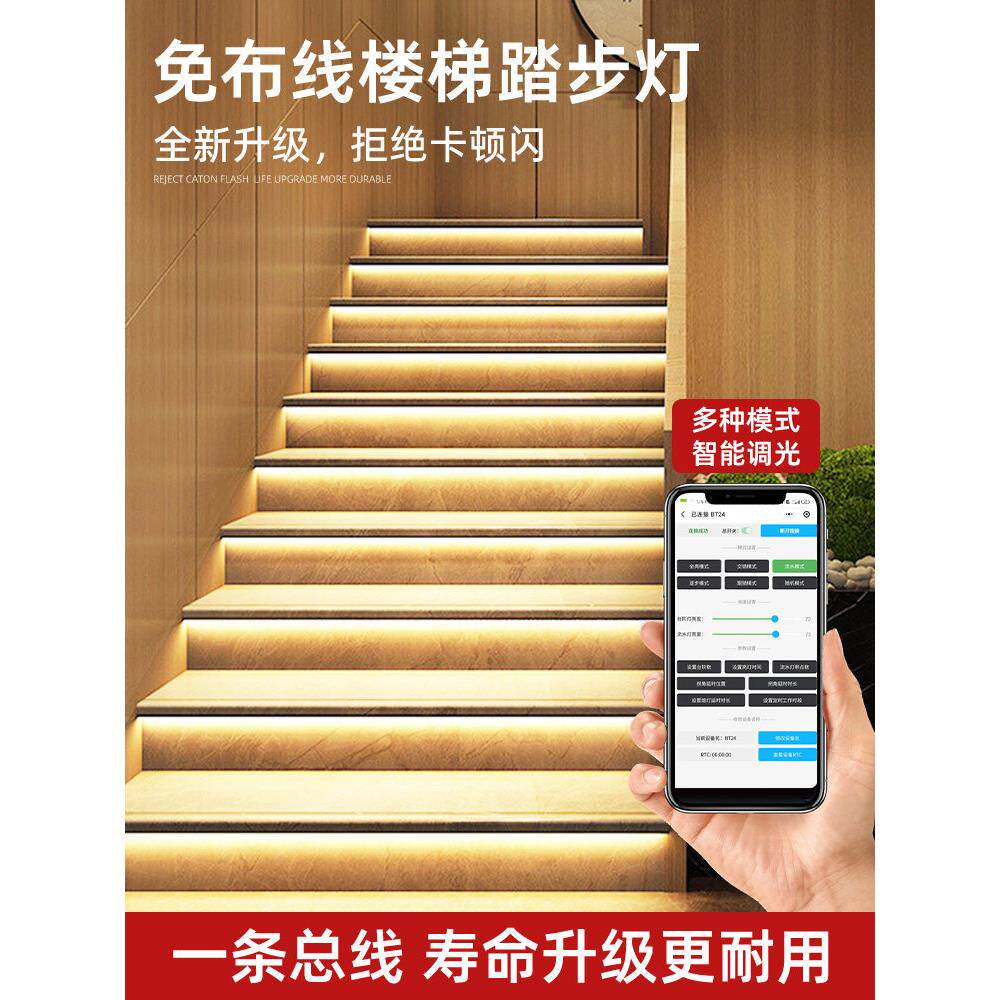 免布线楼梯踏步灯网红楼梯灯智能感应楼梯灯带踏步感应灯台阶灯