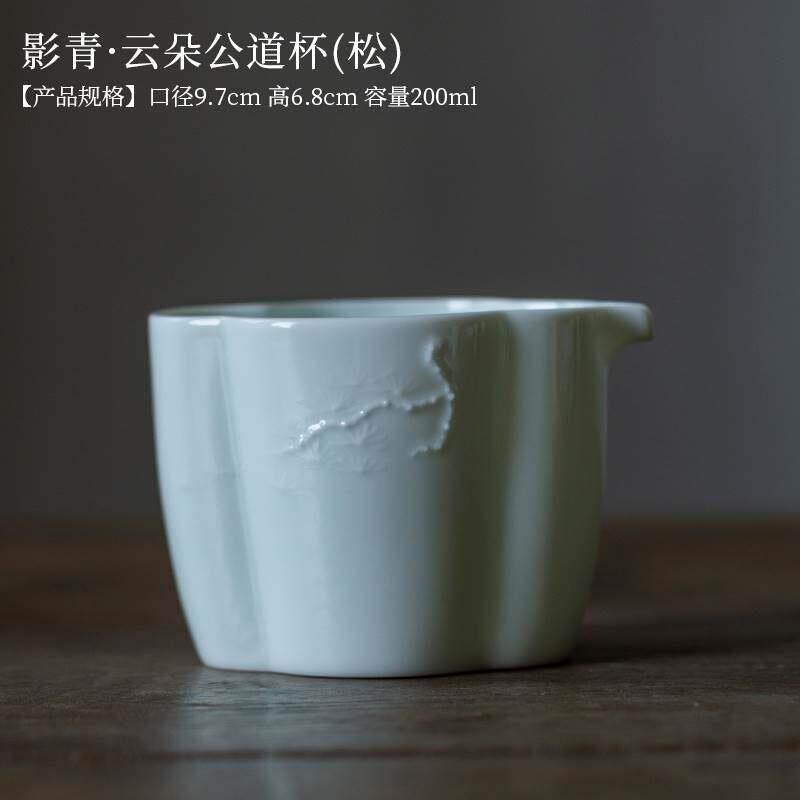 岁寒三友浮雕影青公道杯青瓷均杯陶瓷分茶器功夫茶具茶海茶道配件