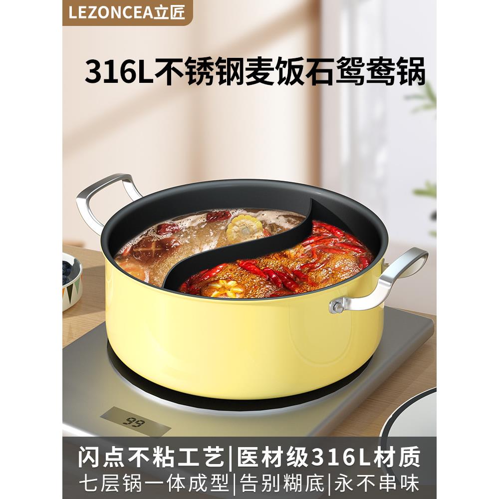 316不锈钢火锅鸳鸯锅家用电磁炉专用涮锅火锅盆一体成型清汤锅304