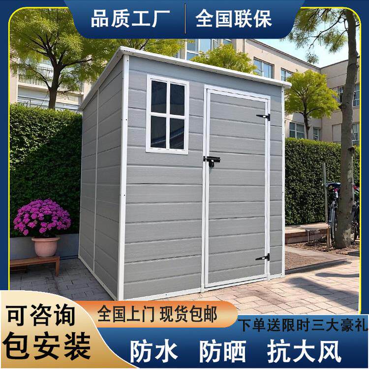 户外院子杂物房花园庭院储物间活动板房简易活动工具房临时组合屋
