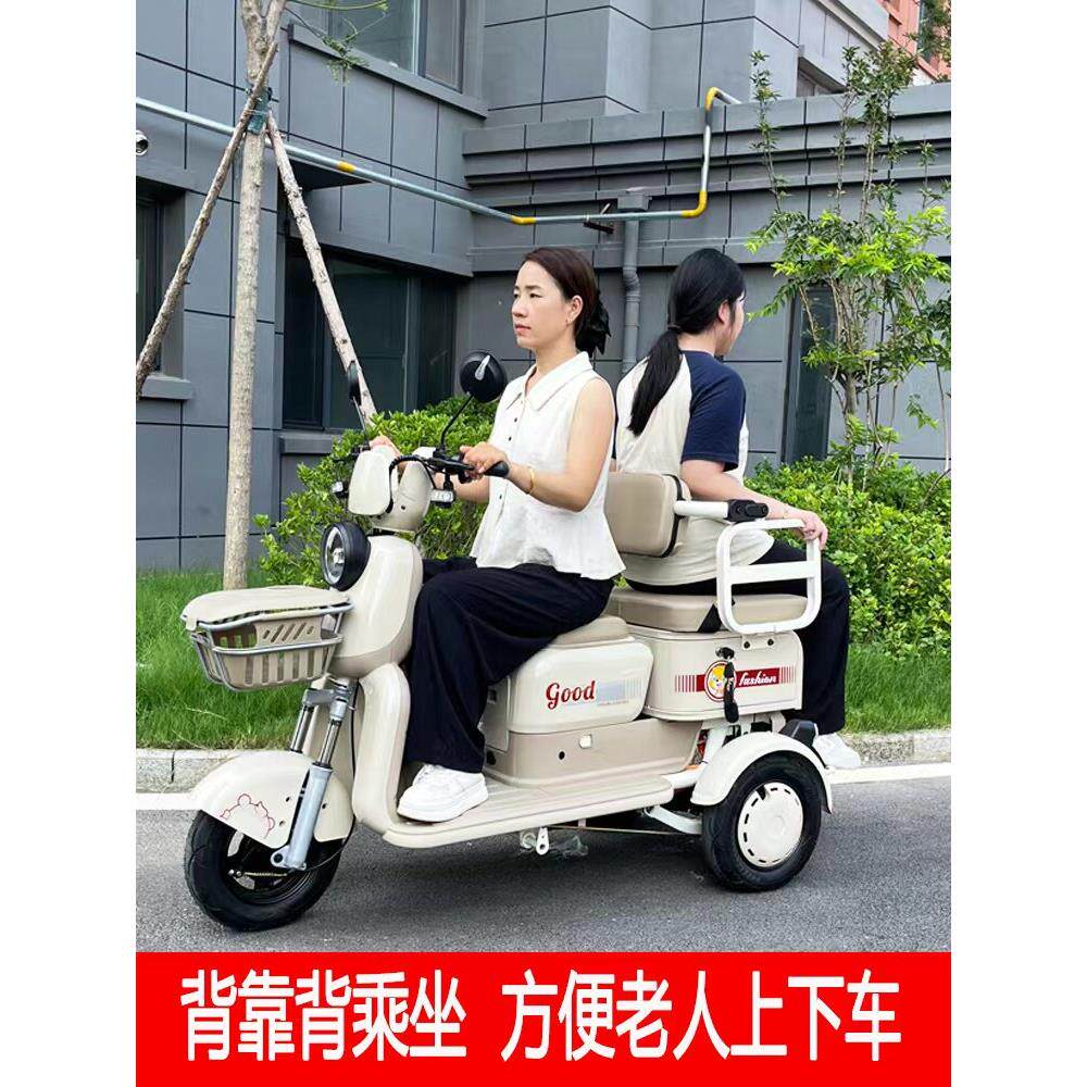 电动三轮车家用客货两用老年人接送孩子电瓶车休闲代步车可坐三人