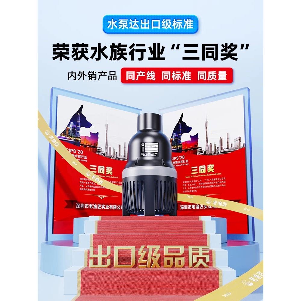 老渔匠鱼池循环抽水增氧大型锦鲤鱼塘假山流水喷泉水泵管道排污泵