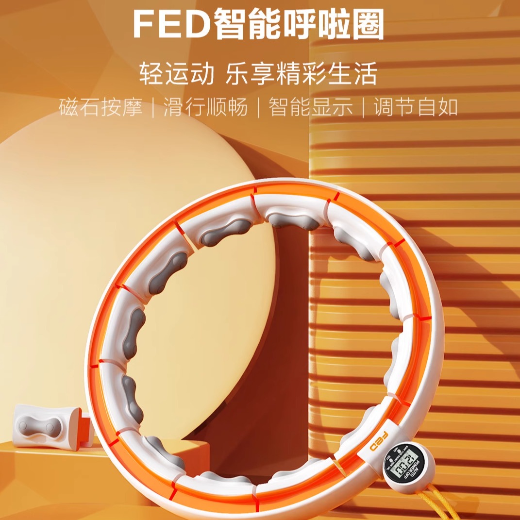 智能计数呼啦圈懒人收腹健身燃脂