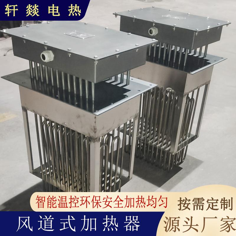 催化燃烧废气处理框架式空气加热器烟气空调风管式辅助加热器