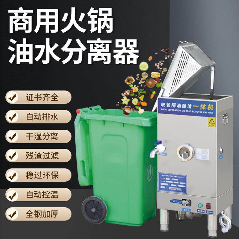火锅店用隔油池厨房餐饮用餐饮油渣一体机饭店后厨油水分离器,汽车零部件/养护/美容/维保,油水分离器,淘宝优惠券,粉丝福利购,淘宝优惠卷