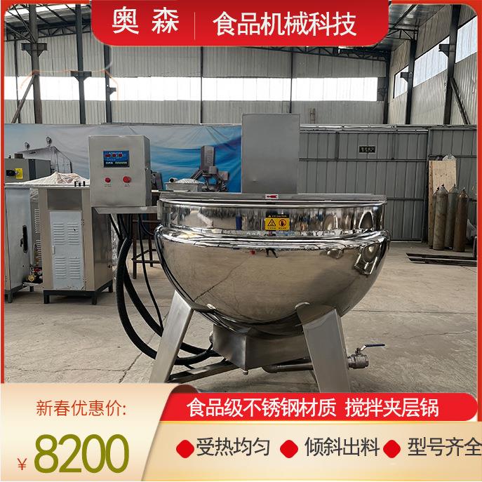 汤圆馅豆沙馅加工设备莲蓉豆沙馅行星炒锅凉粉豌豆粉熬制煮锅