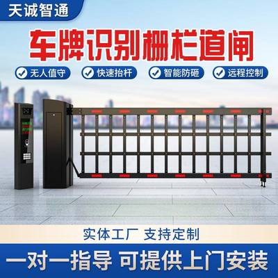 道闸车牌识别一体机小区停车场智能收费系统自动升降栅栏空降道闸