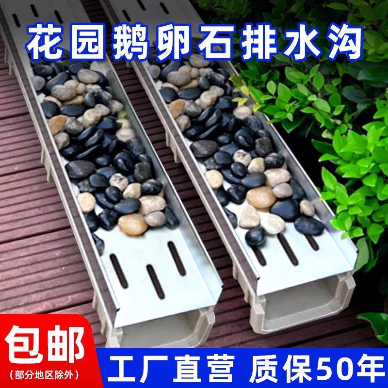 庭院排水沟u型槽线性花园不锈钢排水槽成品树脂鹅卵石排水沟盖板