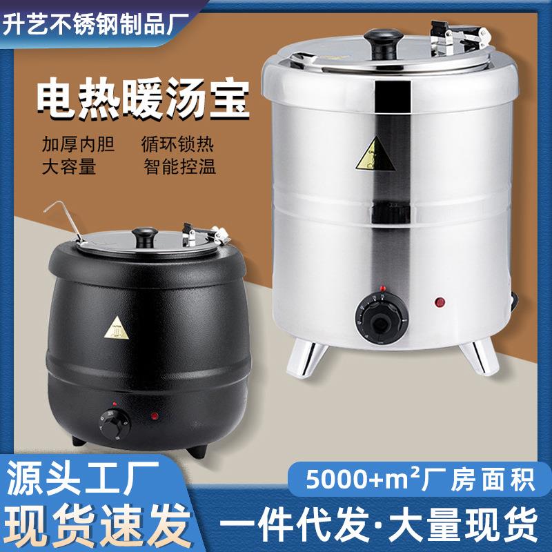 不锈钢保恒温锅智能控温循环锁热电加热保温一体锅商用电热暖汤煲